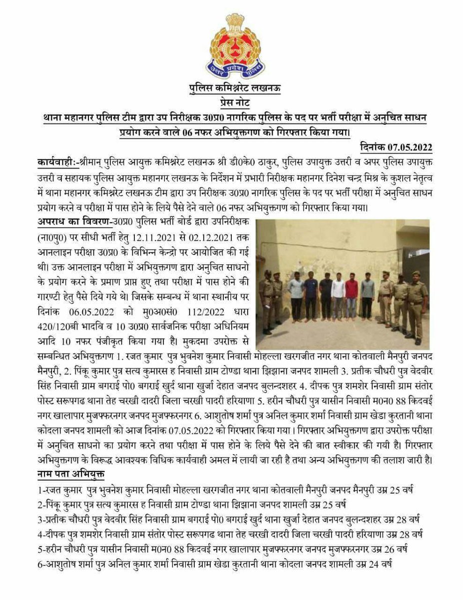 RahulTi69741478's tweet photo. It is a humble request to @myogiadityanath ji to immediately take note of the injustice done to the students of UPSI and all those who have been caught copycats should be punished.
@PMOIndia
@CMOfficeUP
@dgpup @Uppolice @ChiefSecyUP #SIT_INVESTIGATION_OF_UPSI_2021
@yadavakhilesh https://t.co/4rZ14E0YYi