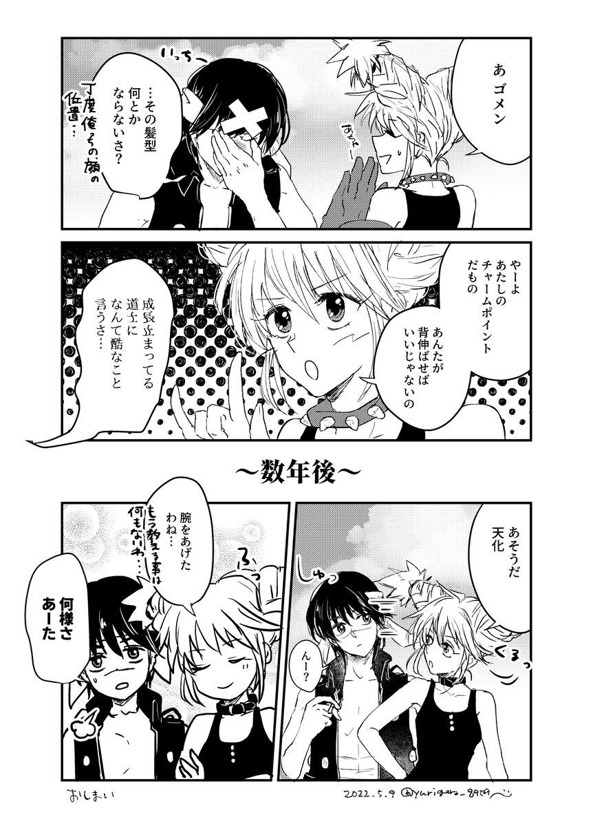 久々に封神天蟬ネタ 