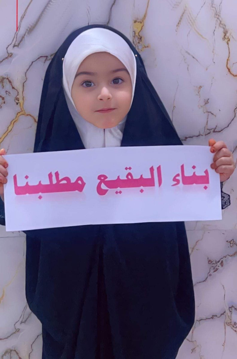يا علي انصرنا 

#بناء_البقيع_مطلبنا