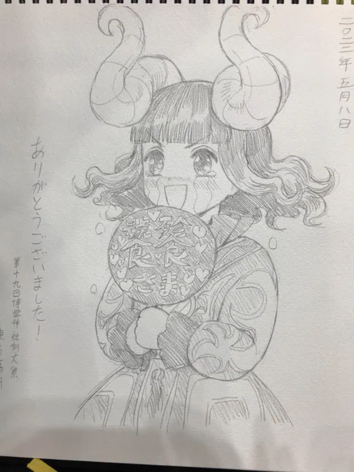 今回も頼んでもらえたヒツジ霊です。良かったね!君はいつも泣いてるね! 