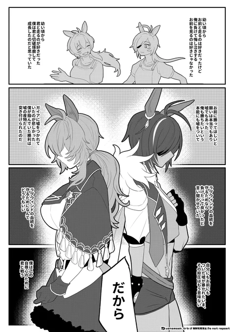 🐴むすパロのディルガイ♀♀漫画清書つづき
繋ぎの展開が足りなかった気がするのでページ増やした。ようやくにょたぽい部分でた 