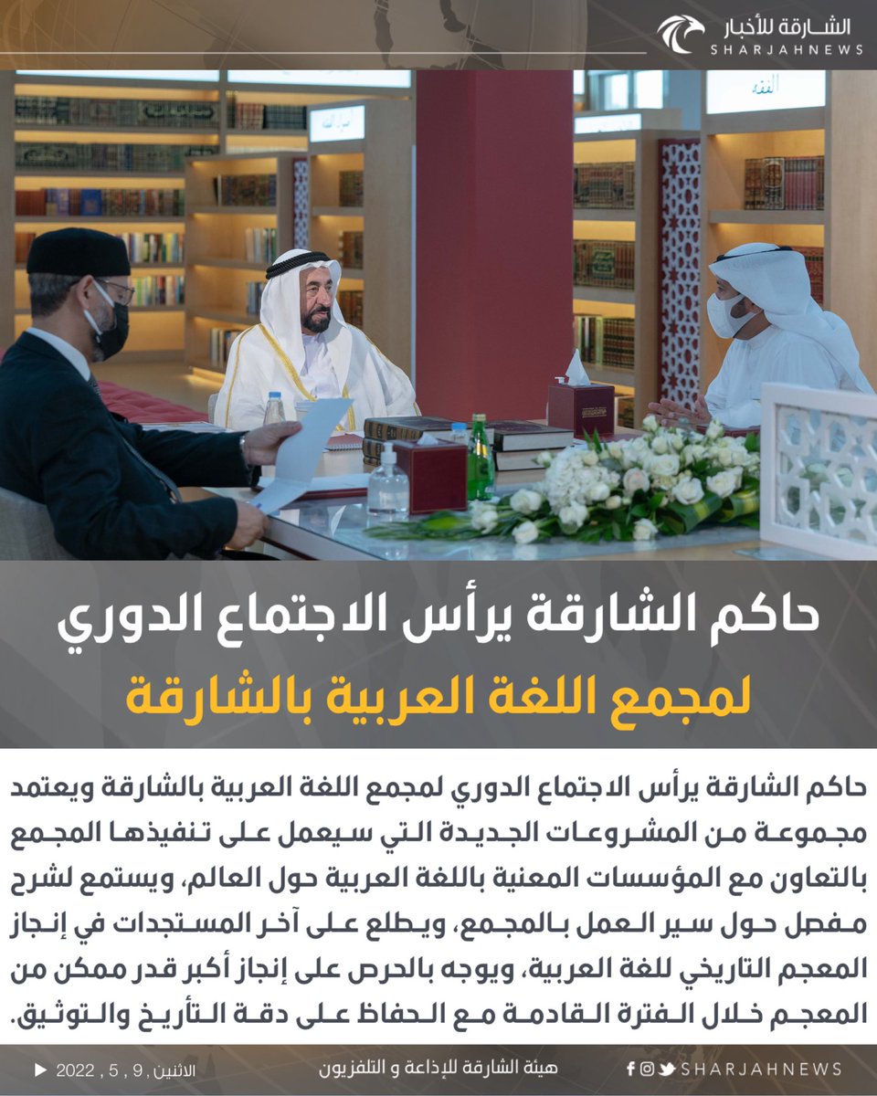 الشارقة للأخبار tweet media