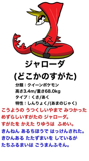 ジャローダのtwitterイラスト検索結果 古い順 ジャローダのtwitterイラスト検索結果 古い順