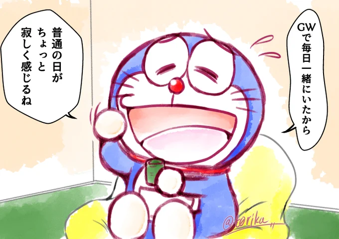 【ドラえもんと暮らす100日】57日目 