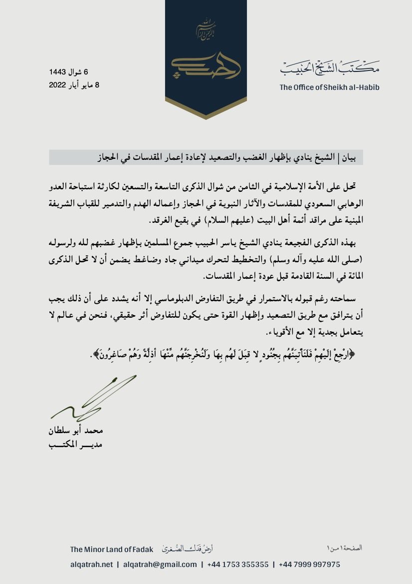 بناء البقيع حق شرعي 

#بناء_البقيع_مطلبنا