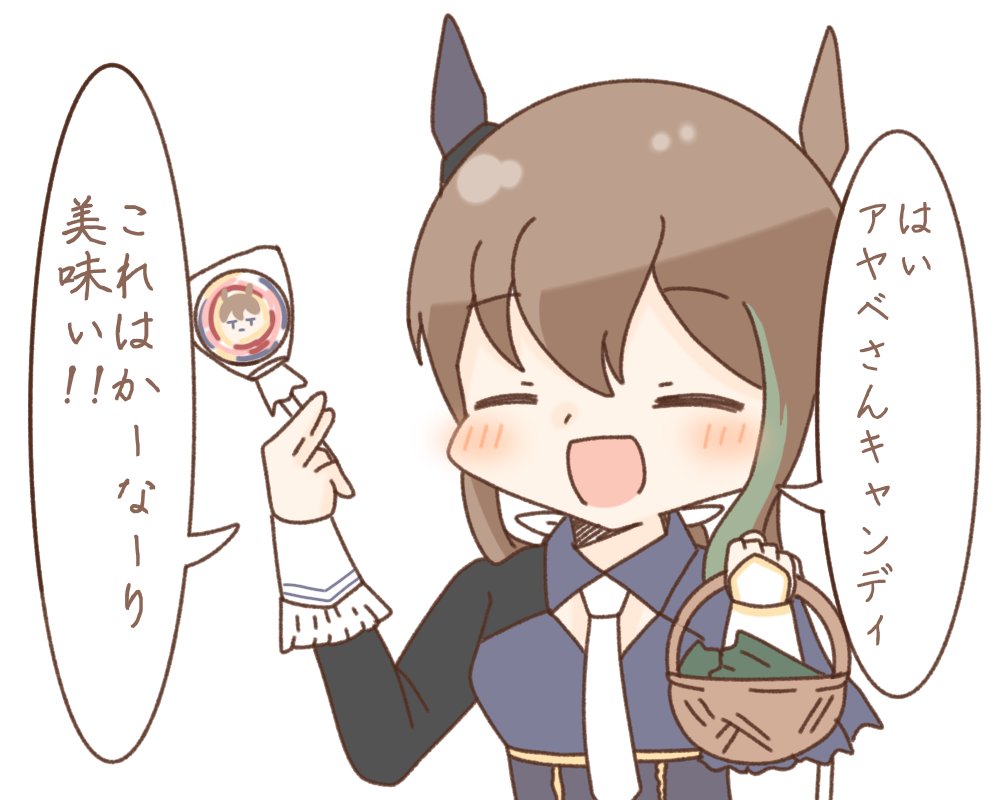 そんなフラワーちゃんにはアヤベさんキャンディをあげよう! 