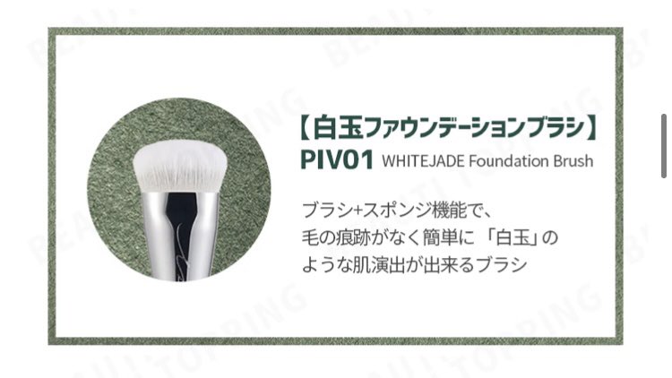 _imimimimi_'s tweet photo. 待って、Beauti Toppingさんのブラシ3本セット、パウダーブラシ無いなら諦めようと思ってたんだけど、別のパウダーブラシが選択肢に増えてる‼️大きめのブラシ欲しかったし、今度こそ買います😍素敵な企画商品ありがとうございます🙌この3本に決めたっ🤍
#kumo #sooador #okhee #maeng https://t.co/H6xNNXkust