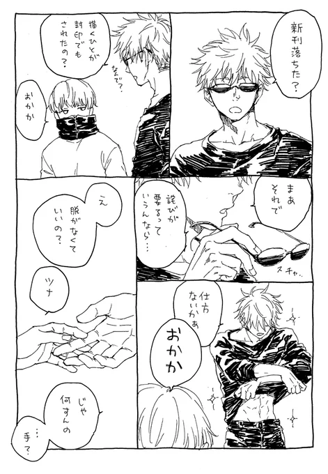 5/3スパコミで配布していた五棘ペーパーです。
まぁひどいもんです。
貰ってくださった方、ありがとうございました! 