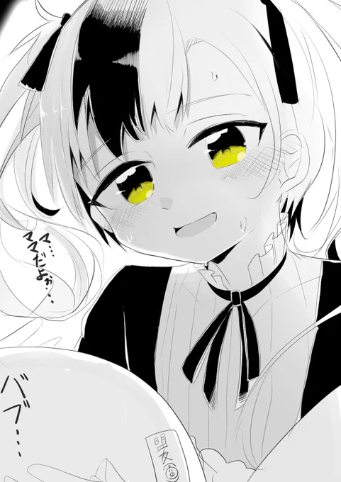 #漆黒の水鏡
ばぶ 