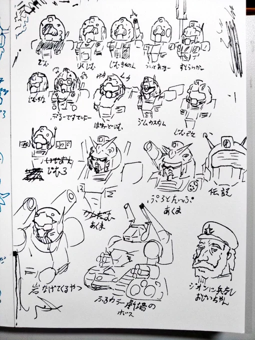 連邦わかんないけど頑張って思い出しつつ描いた

そして細字でも描いてるうちに滲んでくる...
ペンが暖まって内圧上がるのかな 