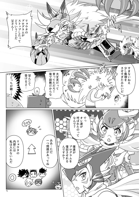 6.ページごとの文字数の上限を決める
これは松井優征先生のマネっこです
先生の漫画、1ページの中にあるセリフetcの文字数が140字を超えないように調整されてるんですよねすごい(今は変わってるかも)
読みやすくするために蓮田も取り入れています 下のページは15文字オーバーしてるけど