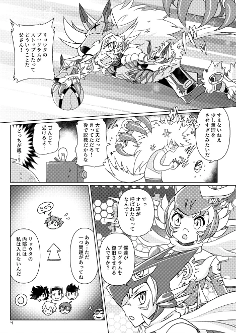 6.ページごとの文字数の上限を決める
これは松井優征先生のマネっこです
先生の漫画、1ページの中にあるセリフetcの文字数が140字を超えないように調整されてるんですよねすごい(今は変わってるかも)
読みやすくするために蓮田も取り入れています 下のページは15文字オーバーしてるけど 