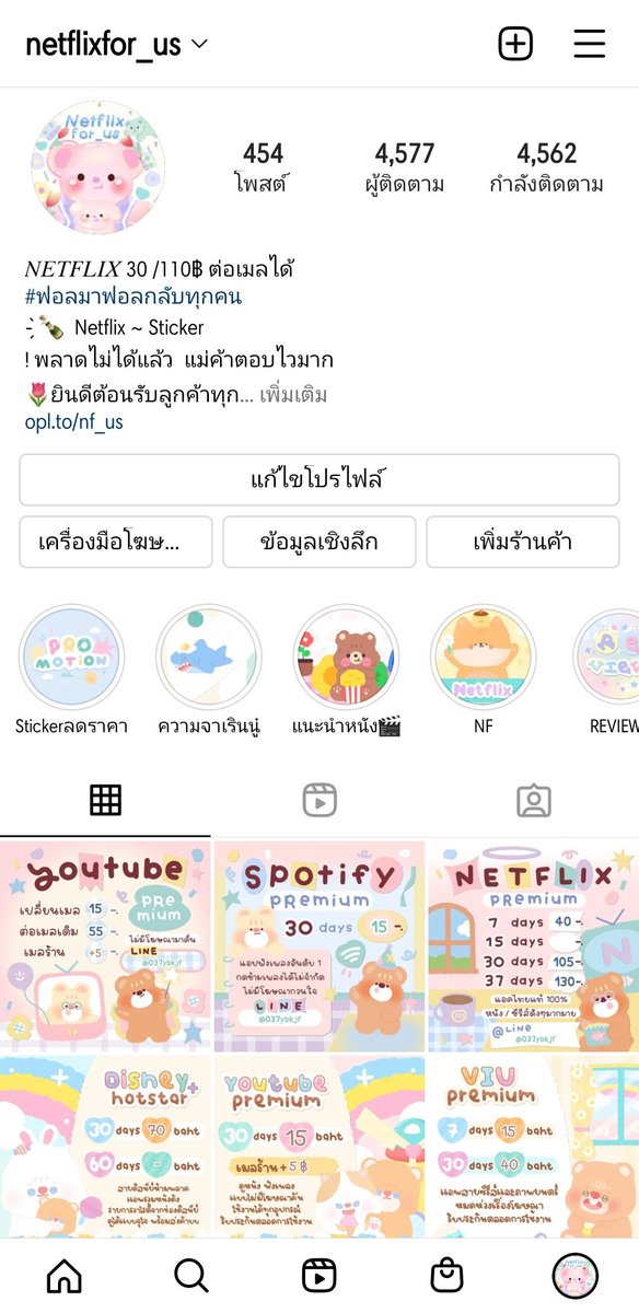 brynggz233's tweet photo. NETFLIX 4k แอคไทยแท้
ต่อเมลได้
30วัน 110฿ 
45วัน 150฿
พร้อมส่งมว๊าก

☆มีแจ้งต่อเมลตลอด
♡จอส่วนตัว
♡มีPINล็อกจอ

สั่งที่ https://t.co/lt65PUsebx 

#หารnetflix #หารYouTubePremium #หารnetflixราคาถูก #netflixราคาถูก #หารnetfilx #หารnetfilx #หารเน็ตฟลิกซ์  #หารiQiyi #หารnetflix https://t.co/hNzmGEyEmO