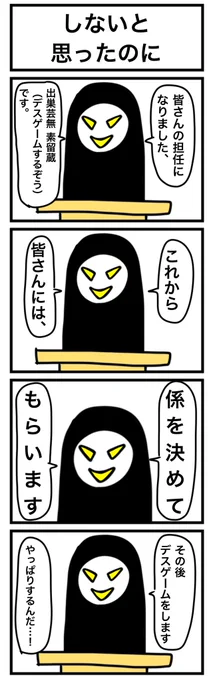 「しないと思ったのに」 