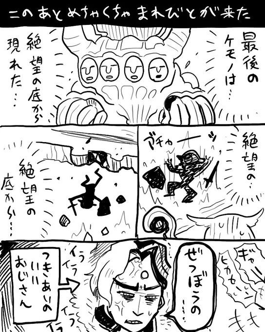 #ff14漫画  5.0クリアしました
まれびとのみなさまありがとうございました…🥰 