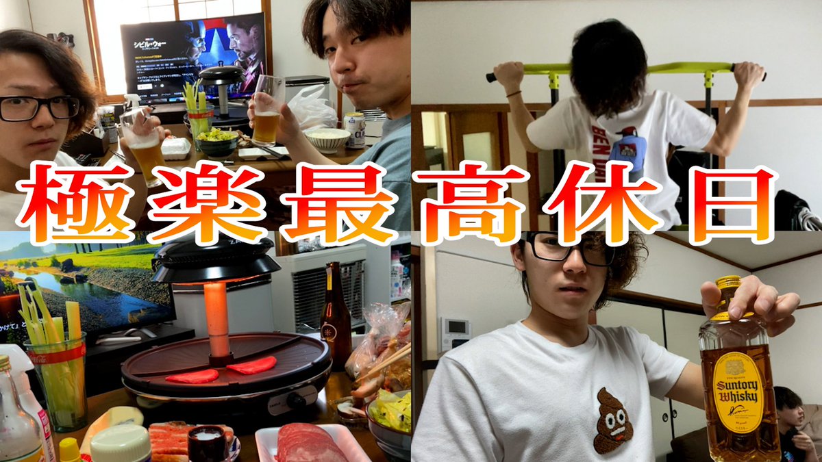 shotaroomxx's tweet photo. 動画上がりました！
まったりとぜひ。。。

【休日密着】GWだから武田の家遊びに行ってきたわ
https://t.co/AKhQKXZuLg https://t.co/R89DQo5Bax