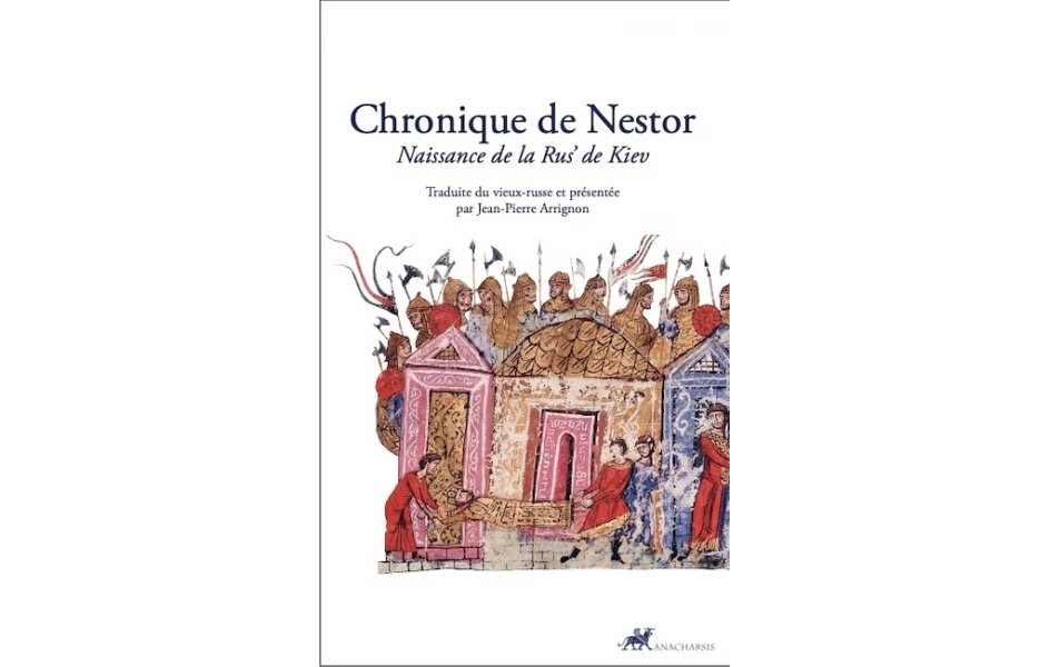 ActuaLitte's tweet photo. Chronique de Nestor : récit de la naissance de la Rus' de Kiev, au XIIe siècle
https://t.co/U4zVivruXb
@Anacharsis_Edit
#avantparutions #bonnesfeuilles #adecouvrir #nestor #anarchasis https://t.co/TW1zAxFlNU