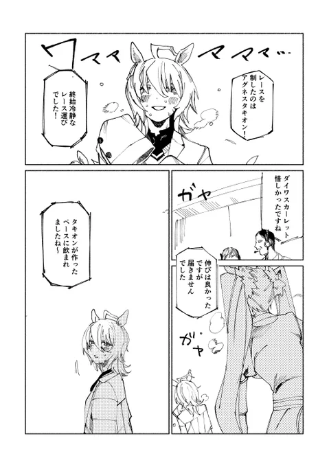 たとえ尊敬する先輩相手でもこう・・・という(自分自身にキレてる) 