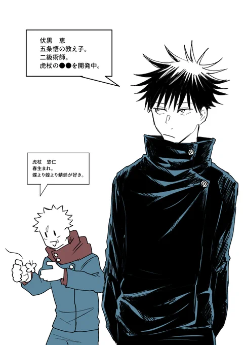 フシータ ※微本誌 