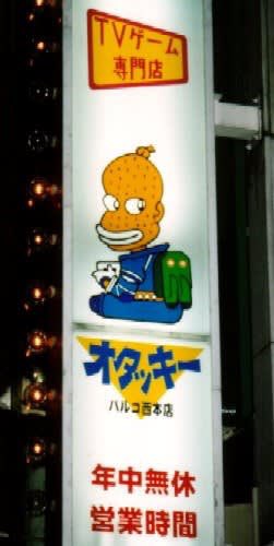 gameimportch's tweet photo. @naporitanPG オタッキーがないのがツラい。 https://t.co/fbpJP9ubEW