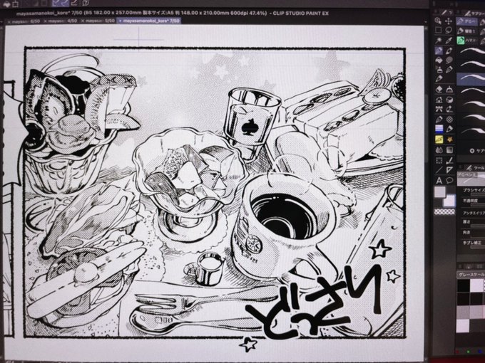 本気で描いた、にしむら珈琲店、みて 
