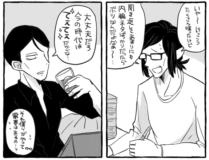 しんせんなラジオのネタ 