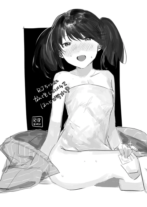 【神戸かわさき9】配布予定のRJちゃんになんでもしていい本 12p/R18 のサンプル少し流します!値段は100か200円予定です～当日よろしくお願いします。まる 
