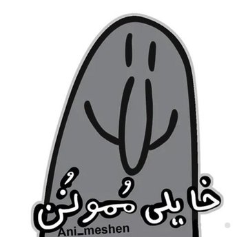Ferysya_'s tweet photo. @Bedonetarikh @_ndawxl منم خبر کنید بی زحمت https://t.co/G5dSdiGezU