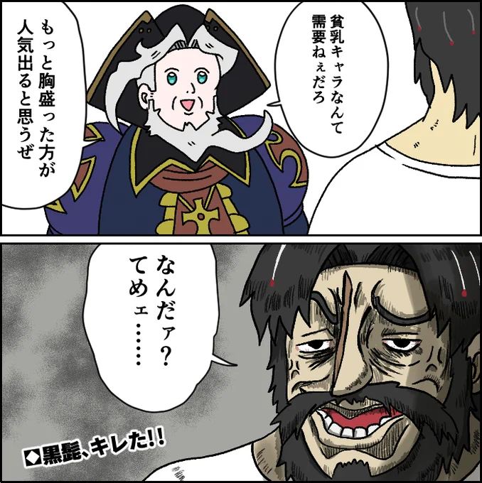 レジライと黒髭は今日も仲良し
#FGO #FateGO 