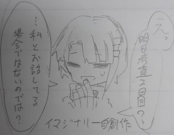 ハイ…… 