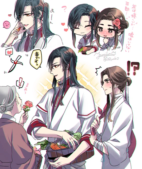 「妻です」 #tgcf 