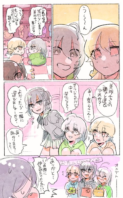 サイレントスクリーマーとあきらさん(美玲ちゃん誕) 