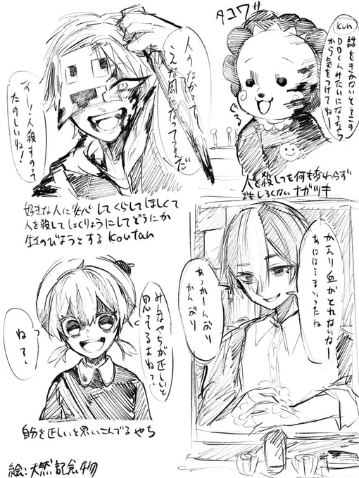#50人イラフト

50人クラフトデスゲーム 