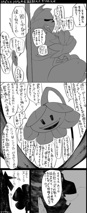 どっちも弄れてるから会話見てると楽しそう 