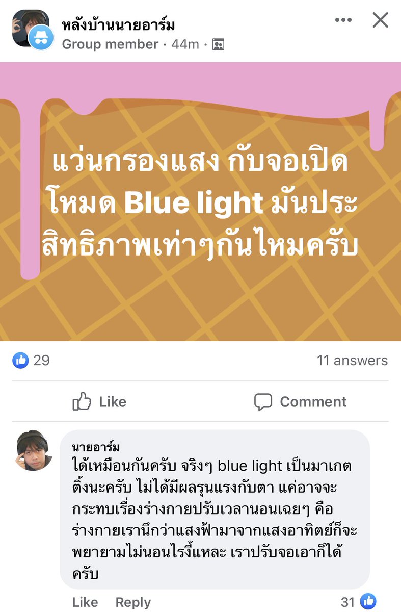 อินฟูลที่แท้จริงต้องบอกความจริงแบบนี้ ไม่ใช่เอะอะอะไรก็ขายๆๆๆ

ชื่นชม <a href="/castby9arm/">นายอาร์ม 🙋</a> ครับ