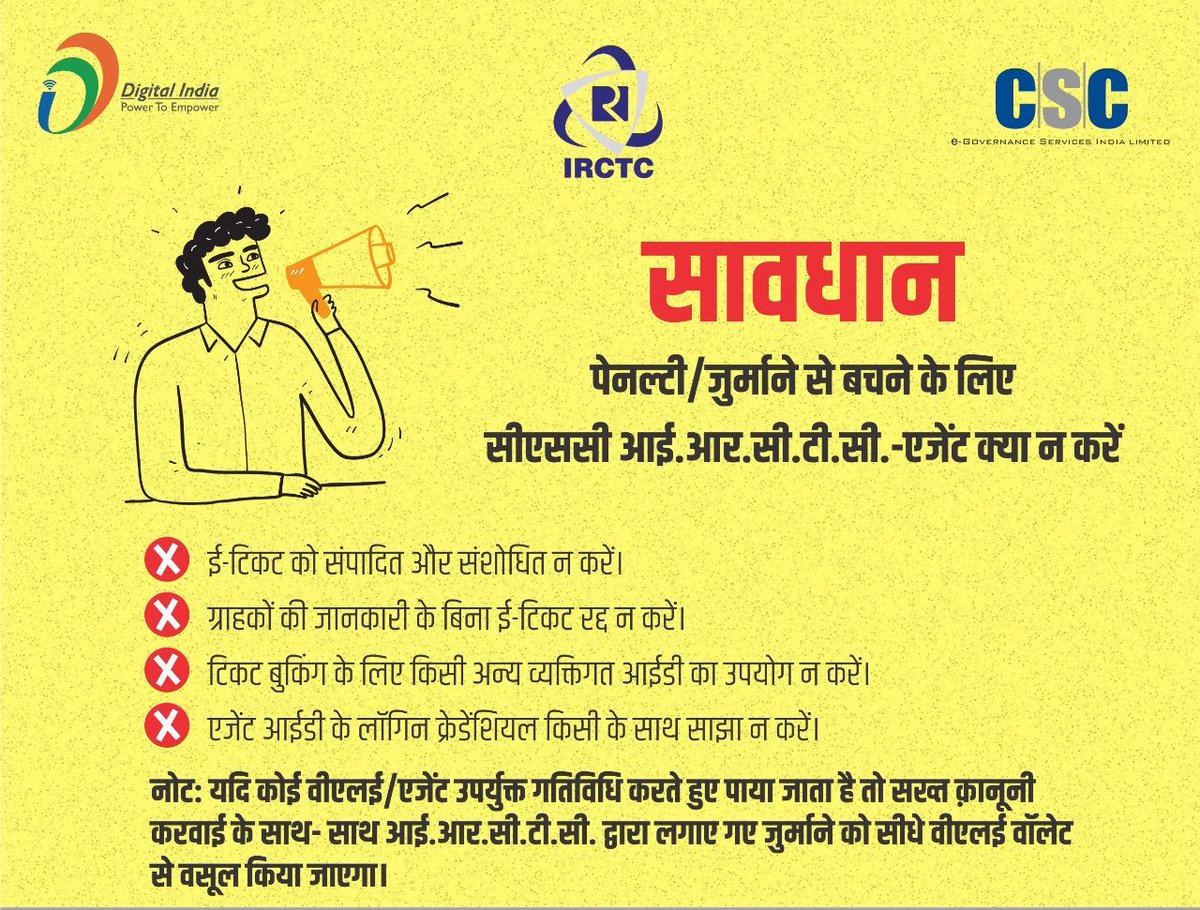 CSC need to be careful