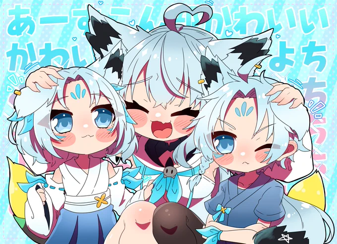 あーすこん部かわいいかわいいよちよちよちよち💙🦊💙
#絵フブキ 
#すこんぶ 