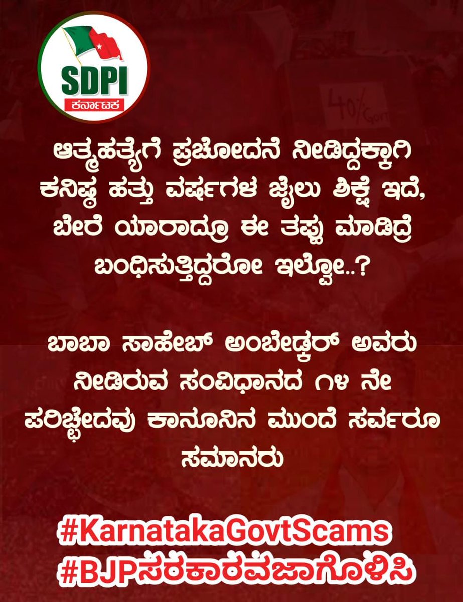 MdAzam27332071's tweet photo. #karnatakaGovtScams 
#BJPDestroyingIndia https://t.co/olyFgEkbIR