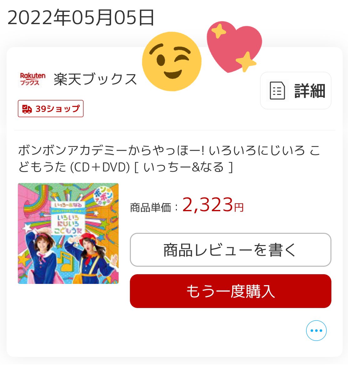 市場 いっちー ボンボンアカデミーからやっほー いろいろにじいろ なる 市場 いっちー ボンボンアカデミーからやっほー いろいろにじいろ なる