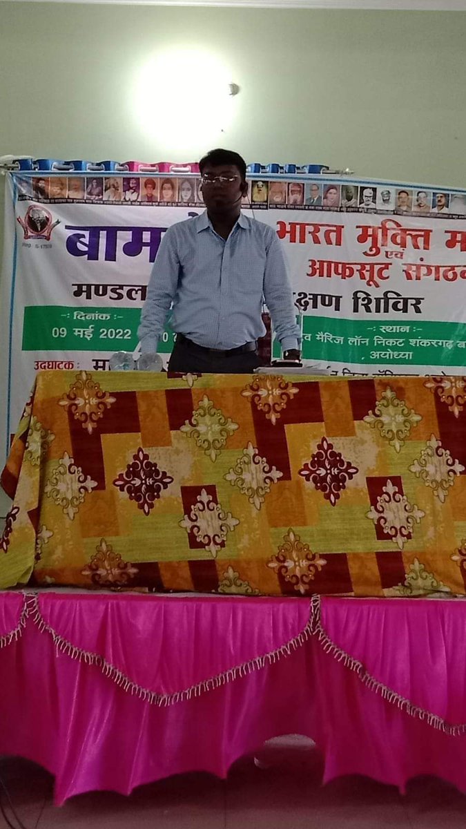 GedamPremkumar's tweet photo. #बामसेफ #भारत_मुक्ति_मोर्चा एवं सभी ऑफशुट विंग का #फैजाबाद मंडलस्तरीय एक दिवसीय संगठनात्मक प्रशिक्षण शिविर आज सफलतापूर्वक संपन्न हुआ ।

#प्रशिक्षक : मा. प्रेमकुमार गेडाम (राष्ट्रीय प्रभारी, BVM to BVCS, नई दिल्ली) https://t.co/MfyHITss80