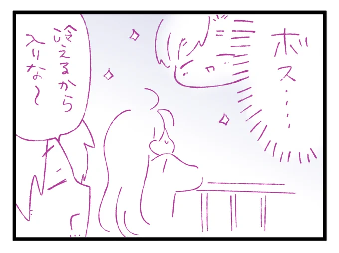 夜空にボスを描く 