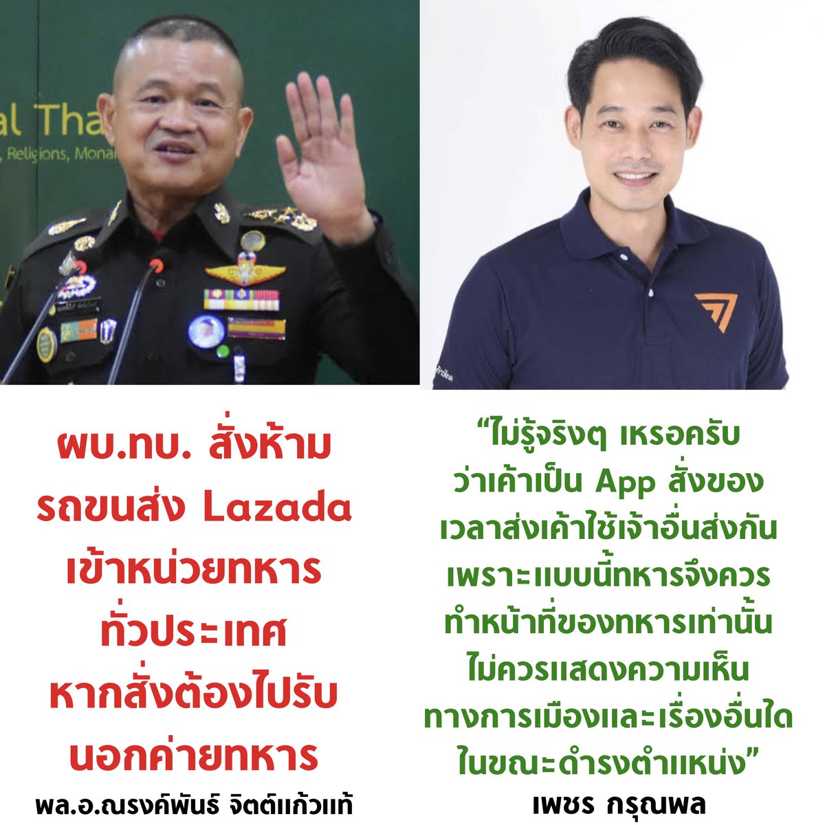 บอล ธนวัฒน์ วงค์ไชย tweet media