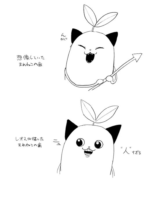 #まめねことレオス 