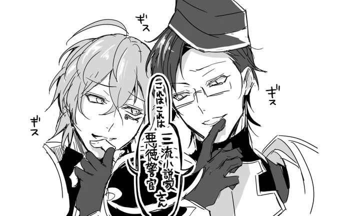 夢野と入間のネチネチ感たまらん 