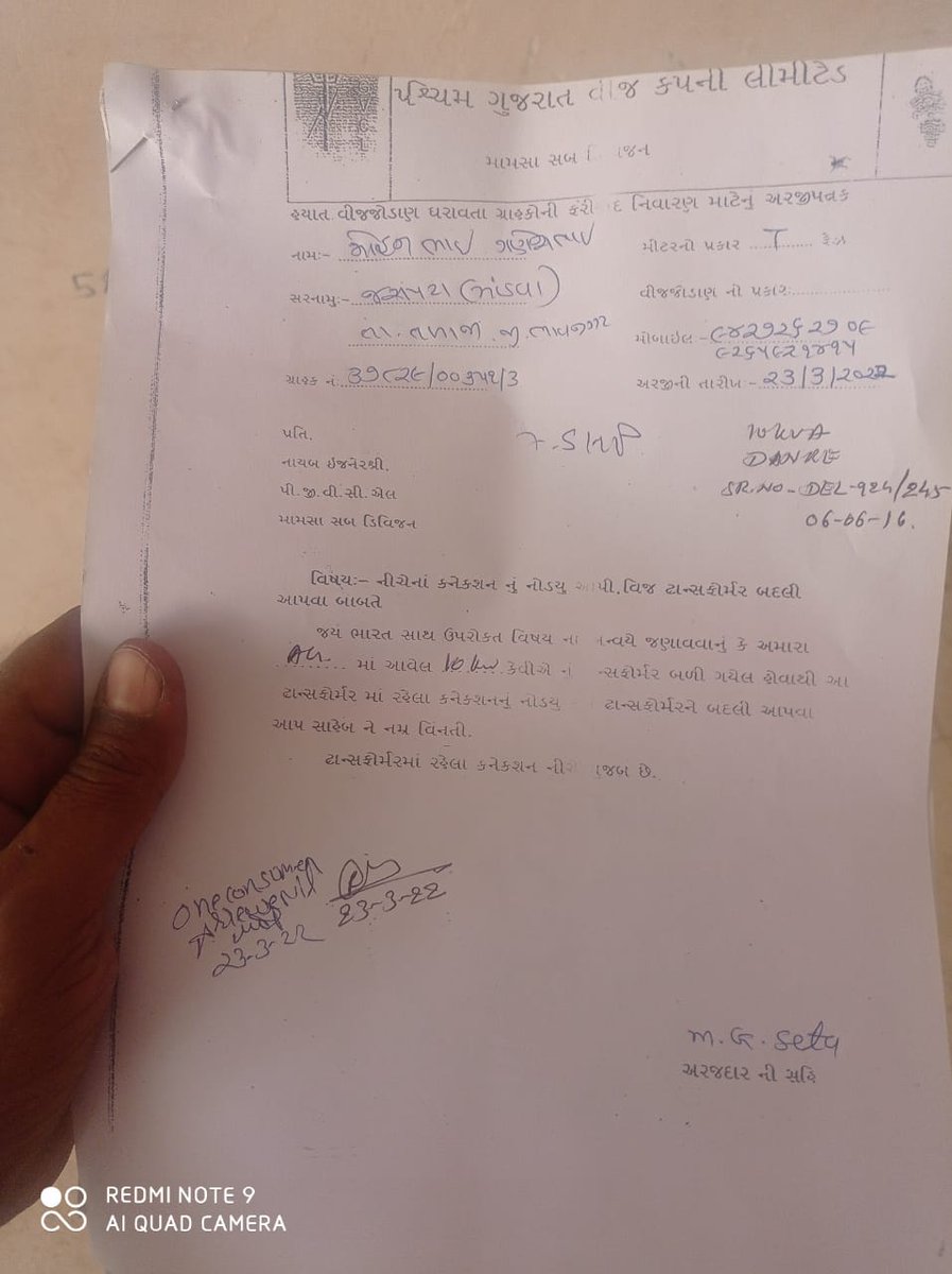 darshansenta1's tweet photo. @PaschimGujVCL sir till my application didn't solve plz do needful.
Application date=23/03/2022
Customer no=37829/00351/3 https://t.co/xT3tpYhsHo