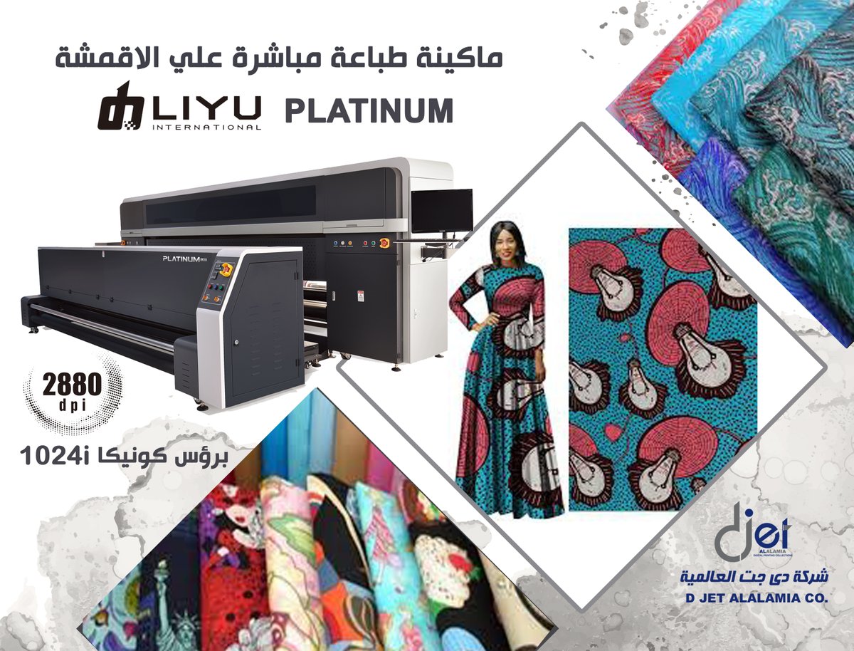 Djet_Alalamia's tweet photo. احدث واقوى ماكينات الطباعة المباشرة علي الأقمشة القطنية والبوليستر باستخدام هيدات كونيكا 1024i شاملة وحدة الهواء والهيتر
فقط حصريا LIYU لدي دي جت العالمية في مصر والكويت
اطول فترة ضمان في مصر الان  
⬇⬇إختيارك الصح هنا⬇⬇
#دى_جت كيان كبير جدير بالثقه والتميز 💪😎 بنقدم لكم https://t.co/n1gE28BqFZ