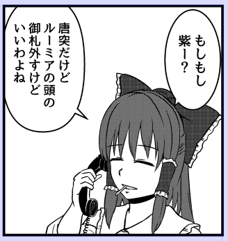 雑に許可を貰う 