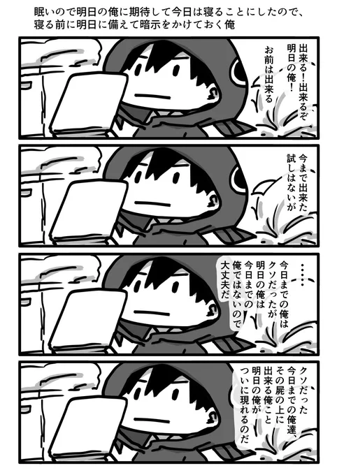 今日も一日 
