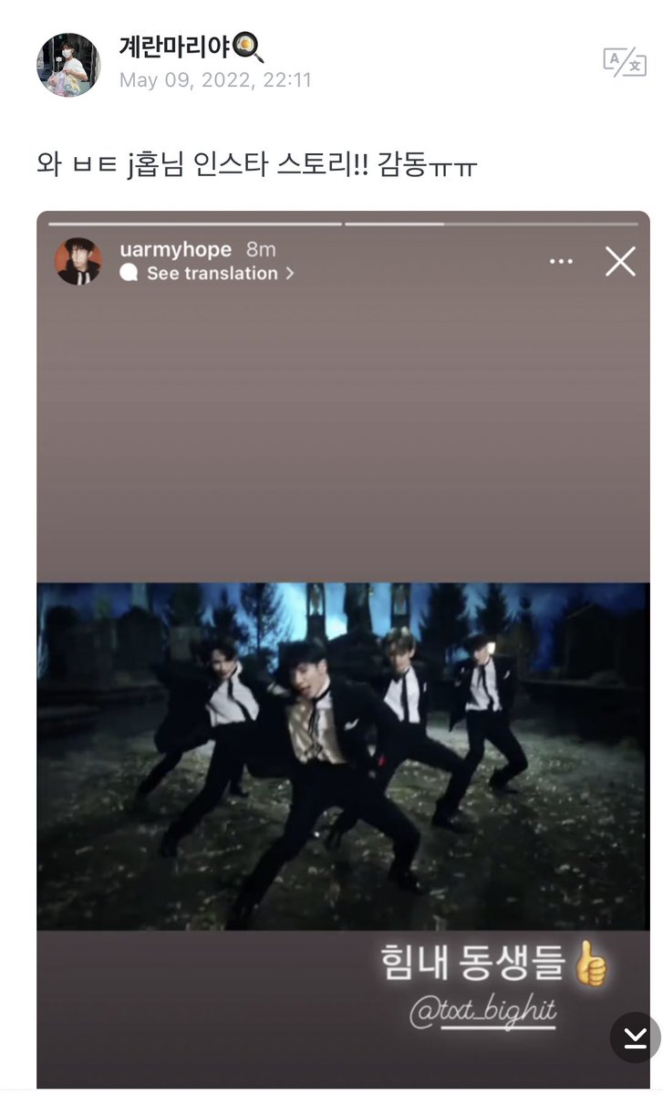 Ash_translation's tweet photo. 220509 #txtWeverse 23:13kst
#太顯 回覆

✨：哇ㄈㄉ j厚nim IG限時!!感動ㅠㅠ

🐿️：我跟哥哥在kakaotalk 他真的超級暖… 厚比哥好棒.. https://t.co/eGsQCQG6W0
