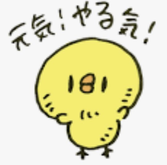 元気になるもの Twitter Search Twitter